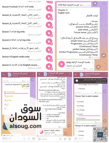 كورس انجليزي للمتوسطين والمتقدمين - صورة رقم 1