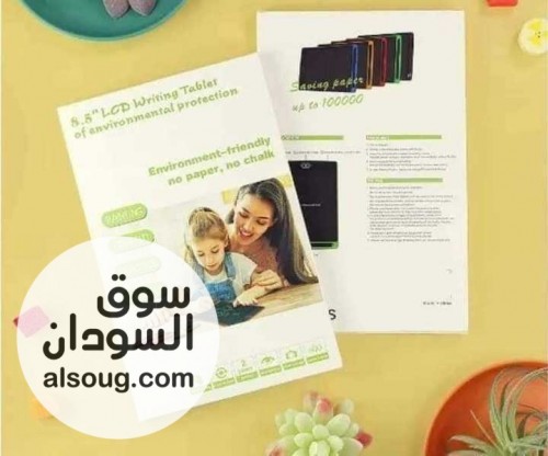 صبوره الكترونيه تعليميه للأطفال سبوره سهله الاستخدام  - صورة رقم 2