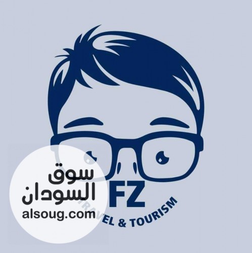 شركة fz للسفر والسياحة - صورة رقم 1