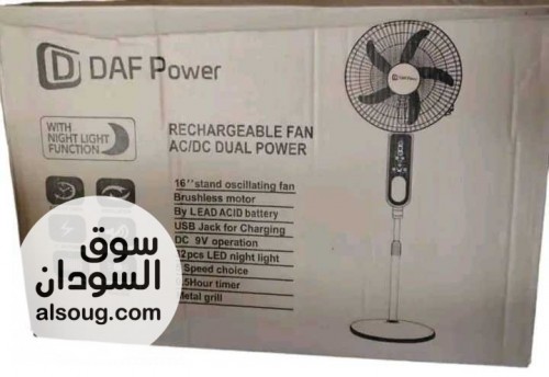 مروحه شحن ماركه داف - صورة رقم 2