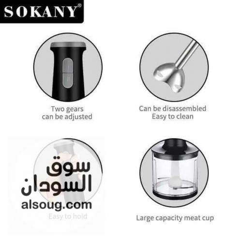 بلندر 1&times;5 ماركه سوكاني - صورة رقم 3