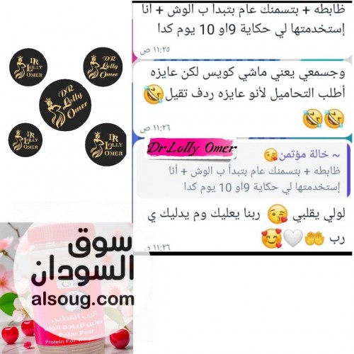 اتوفرت من جديد تحاميل مغربية اصليه بتعمل على زياده الآرداف والرجلين - صورة رقم 6