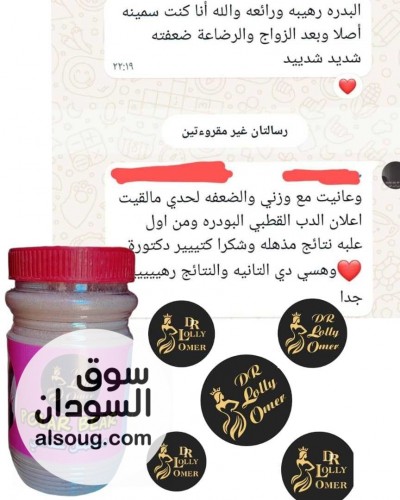 اتوفرت من جديد تحاميل مغربية اصليه بتعمل على زياده الآرداف والرجلين - صورة رقم 5