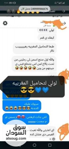 اتوفرت من جديد تحاميل مغربية اصليه بتعمل على زياده الآرداف والرجلين - صورة رقم 10