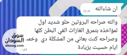 اتوفرت من جديد تحاميل مغربية اصليه بتعمل على زياده الآرداف والرجلين - صورة رقم 2