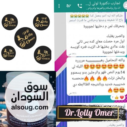 اتوفرت من جديد تحاميل مغربية اصليه بتعمل على زياده الآرداف والرجلين - صورة رقم 15