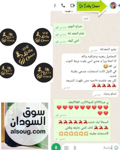 اتوفرت من جديد تحاميل مغربية اصليه بتعمل على زياده الآرداف والرجلين - صورة رقم 9