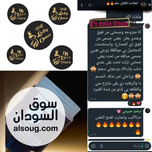 اتوفرت من جديد تحاميل مغربية اصليه بتعمل على زياده الآرداف والرجلين - صورة رقم 12