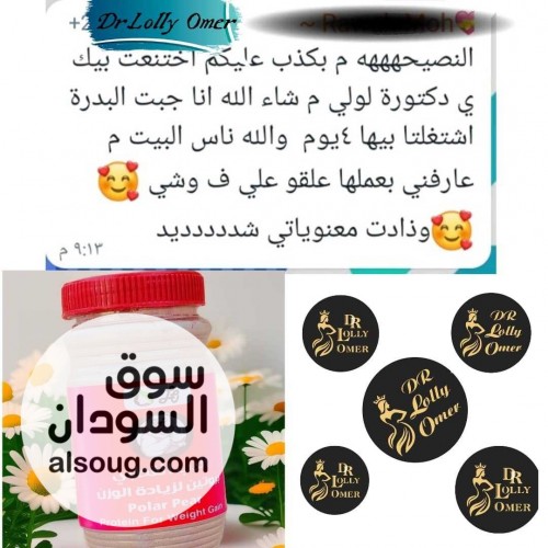 اتوفرت من جديد تحاميل مغربية اصليه بتعمل على زياده الآرداف والرجلين - صورة رقم 7