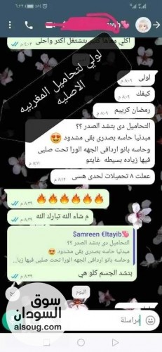 اتوفرت من جديد تحاميل مغربية اصليه بتعمل على زياده الآرداف والرجلين - صورة رقم 14