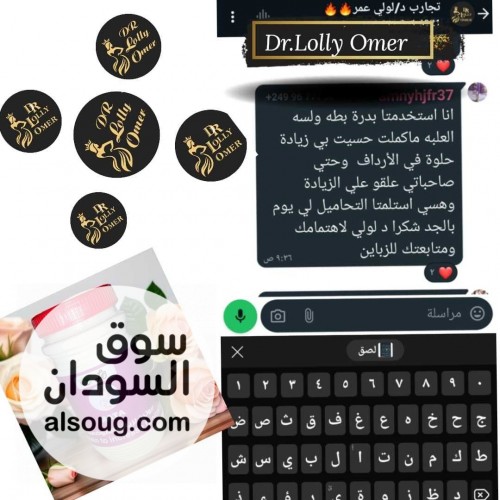 اتوفرت من جديد تحاميل مغربية اصليه بتعمل على زياده الآرداف والرجلين - صورة رقم 4