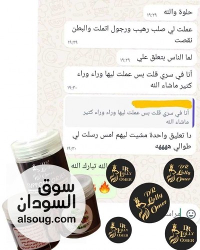 اتوفرت من جديد تحاميل مغربية اصليه بتعمل على زياده الآرداف والرجلين - صورة رقم 13