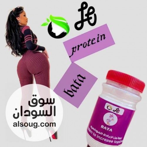اتوفرت من جديد تحاميل مغربية اصليه بتعمل على زياده الآرداف والرجلين - صورة رقم 1