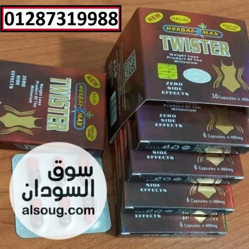 كبسولات تويستر للتخسيس لزيادة معدل حرق الدهون - صورة رقم 3