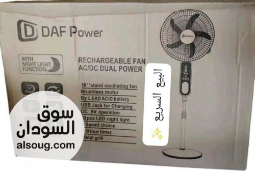 مروحة شحن كهربائية DAF - صورة رقم 1