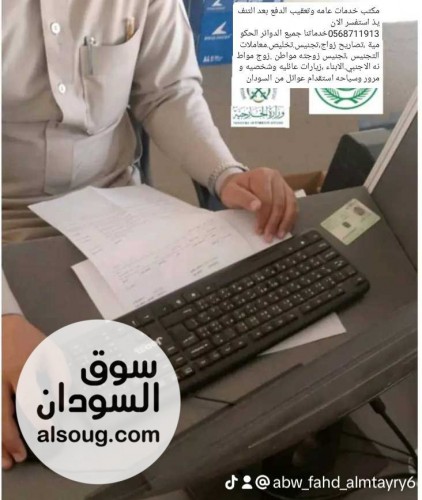 استخراج زيارات شخصية عائلية مرور استقدام - صورة رقم 1