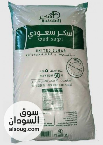 سكر سعودي نقي إنتاج جديد  - صورة رقم 1