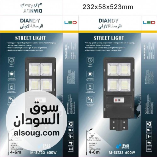كشاف شارع بقوة 600 واطمع ريموت ، وبإمكيانية التشغيل الاوتوماتيك - صورة رقم 2