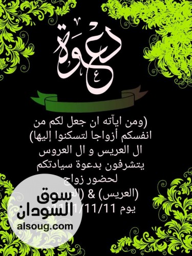 تصميم كروت دعوة الزفاف باسعار مخفضة - صورة رقم 1