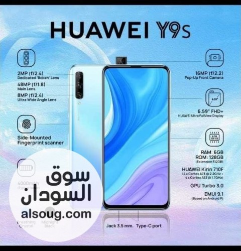 بيع في بورسودان y9s - صورة رقم 1