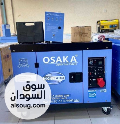 مولدات بيركنز البريطانية اوسكا - صورة رقم 6