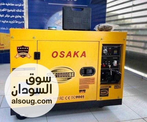 مولدات بيركنز البريطاني واوسكا - صورة رقم 5