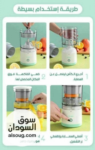 عصارة برتقال تعمل بالشحن - صورة رقم 3