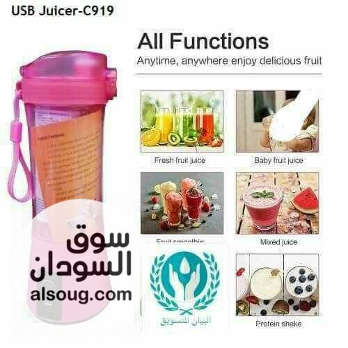 خلاط عصائر يدوي قابل للشحن بوصلةUSB  - صورة رقم 2