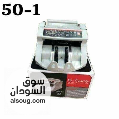 مكنة عد النقود ماركةBillدقة عالية وتكشف القروش المزورة،بها شاشةLCDذكية - صورة رقم 1