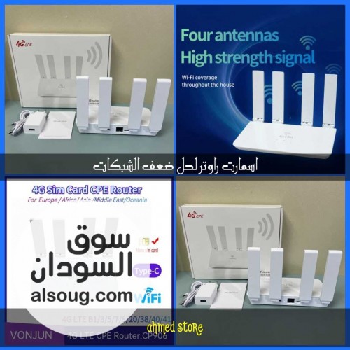 smart wifi router 4G - صورة رقم 1