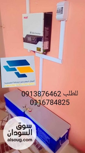 تخفيضات طاقة شمسية للكهرباء - صورة رقم 4