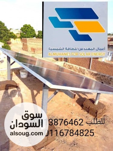 تخفيضات طاقة شمسية للكهرباء - صورة رقم 1