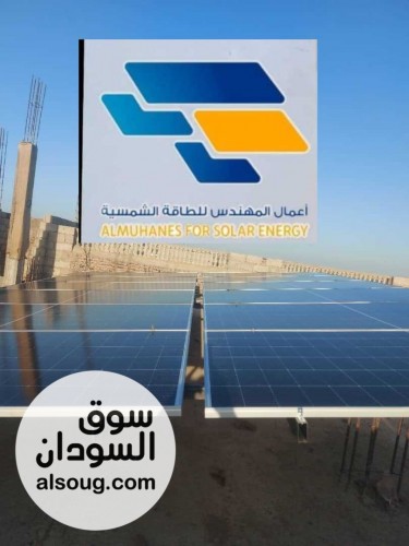 تخفيضات طاقة شمسية للكهرباء - صورة رقم 2