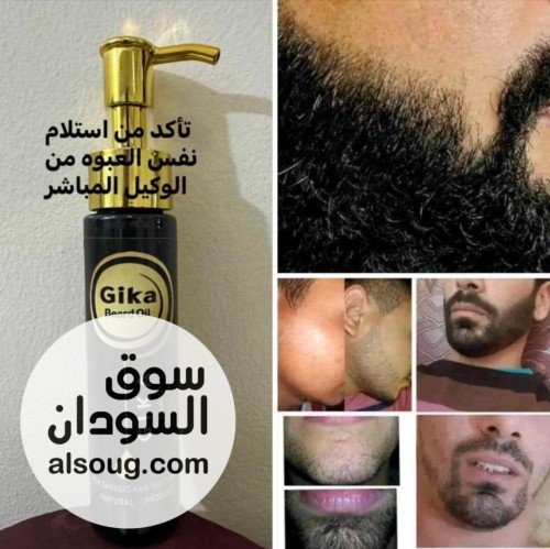 هوي ناس الجلحات وناس الما عندها دقن تعالو هنا وصل المنتج الناجح - صورة رقم 2