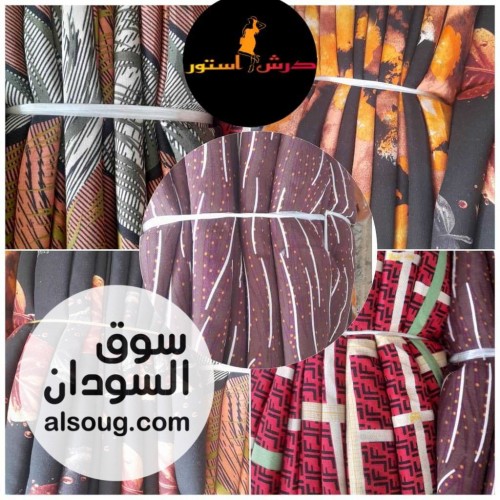 تياب هزاز انجليزي تقيل - صورة رقم 1