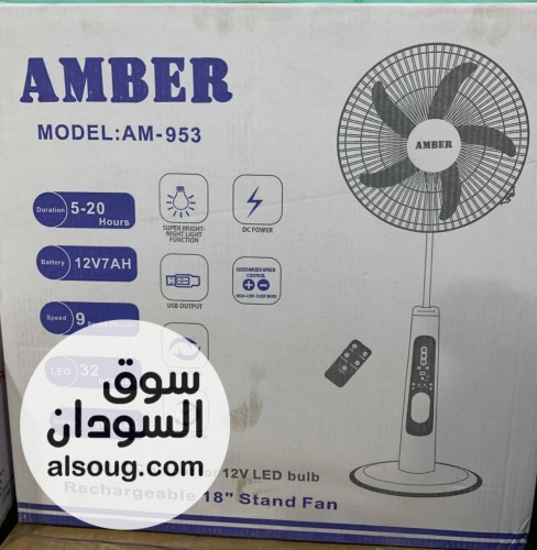  مروحة استاند شحن ماركة امبر AMBER  - صورة رقم 1