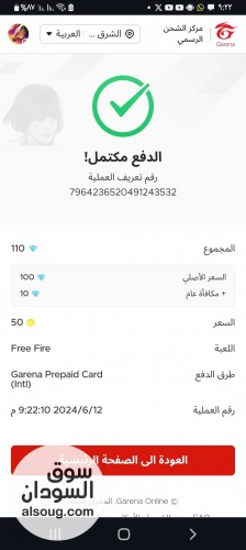 متجر Gamestore ثقه ضمان - صورة رقم 2