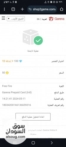 متجر Gamestore ثقه ضمان - صورة رقم 1