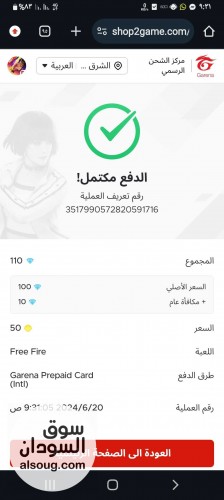 متجر Gamestore ثقه ضمان - صورة رقم 5