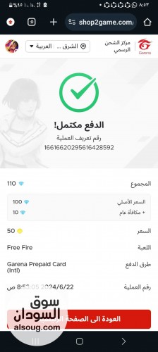 متجر Gamestore ثقه ضمان - صورة رقم 4