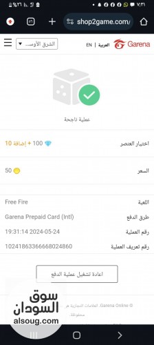 متجر Gamestore ثقه ضمان - صورة رقم 3