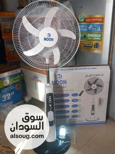اتوفرت من جديد داخل عطبرة فقط والتوصيل مجاني مروحة شحن مون  - صورة رقم 4