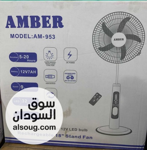 مروحة شحن ماركة امبر - صورة رقم 2