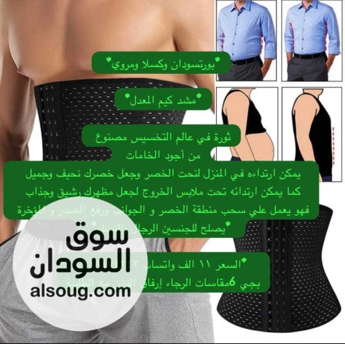 مشد كيم للتخسيس للرجال والنساء - صورة رقم 1