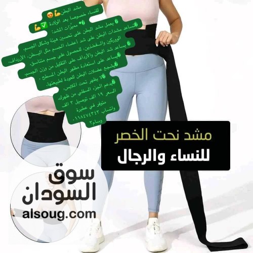 مشد كيم للتخسيس للرجال والنساء - صورة رقم 7
