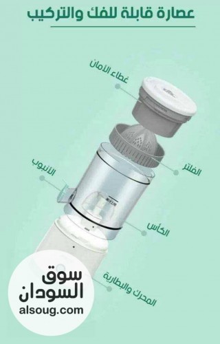 عصارة برتقال تعمل بالشحن - صورة رقم 3
