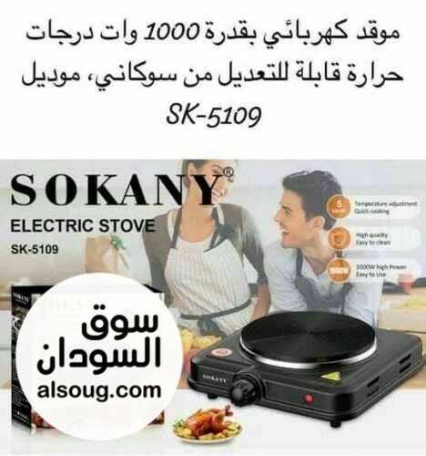 هيتر بلطة سوكاني الأصلي - صورة رقم 1