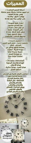 لمسة فنية شكل ساعة جميلة لتزيين المنزل وتغيير الديكور   - صورة رقم 4