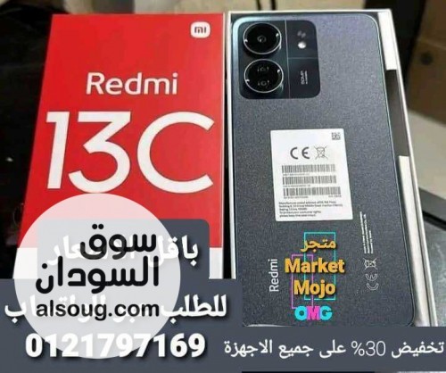 ريدمي 13c   - صورة رقم 1