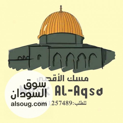 مزيل العرق الفعال مسك الأقصى - صورة رقم 1